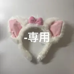 東京ディズニーリゾート 猫耳カチューシャ