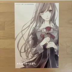 ヴァンパイア騎士　複製原画　LaLa 付録　② 樋野まつり