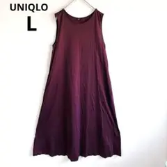 4965ユニクロ【美品】レディースL ノースリーブAラインロング丈ワンピース　綿