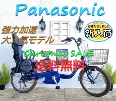 超強力加速!! 3人乗り対応 GL パナソニック 電動自転車 子供乗せ