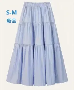 ティアードフレアスカート ライトブルー《新品》