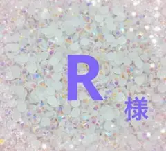 専用