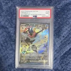 『PSA9』　連番　ゲッコウガ　SAR SR sv2a PSA9』 連番 ゲッコウガ SAR SR sv2a - メルカリ
