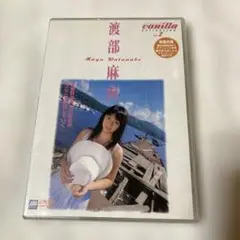 渡部麻由 バニラコレクション2 DVD