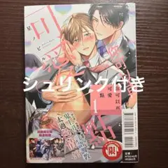 もっと可愛くなっていい　繁体字版コミックス　星ノビル　台湾版