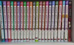 妖怪学校の先生はじめました！ 漫画 全巻