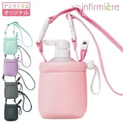 アルコール　ポシェット　医療従事者