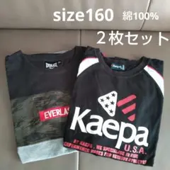 160センチ　男児　半袖Ｔシャツ　綿100% ２枚セット