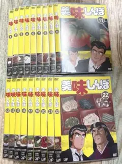 DVD 美味しんぼ 全18枚 雁屋哲 花咲アキラ アニメ