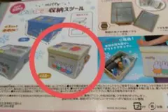 miffy 保冷保温収納スツール
