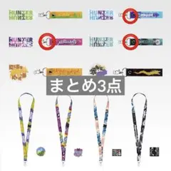 ハンターハンター 一番くじ I賞