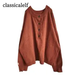 2365 美品 クラシカルエルフ ざっくり長袖ニット Lサイズ