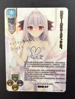 Lycee リセ 芸術を愛するスーパーお嬢様 桜小路ルナ サイン　プロモ LO】芸術を愛するスーパーお嬢様 桜小路 ルナ【P】LO-5940