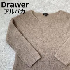 Drawer ドゥロワー アルパカ ローゲージ ニット セーター ピンクベージュ