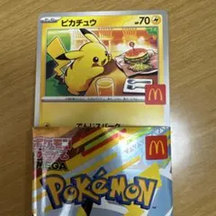 ピカチュウ マクドナルドコラボカード