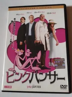 ピンクパンサー
