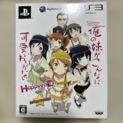 俺の妹がこんなに可愛いわけがない。 ハッピーエンド HDコンプ!BOX一部未開封
