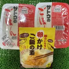未開封 サトウのご飯新潟県産コシヒカリ200g×2 カルディ 卵かけご飯の素。