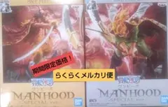 【期間限定価格‼️】ワンピース MANHOOD　SPECIAL ver. セット