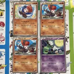 メロエッタ カードセット 4枚