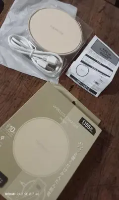 ワイヤレスチャージ　　置くだけ充電器　ベージュ