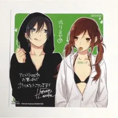 ホリミヤ 7巻の 特典 イラストカード