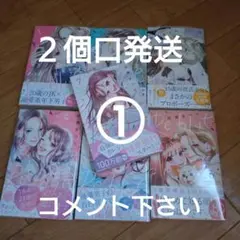 専用１。Re:blue ①〜⑦