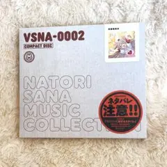 【新品未開封】名取さなミュージックコレクション Vol.2 初回限定版