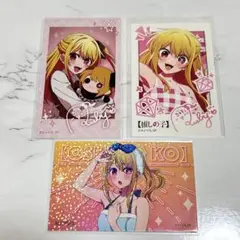 推しの子 星野ルビー ミニブロマイドコレクション 極楽湯 特典