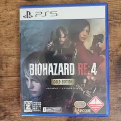 PS5 バイオハザード　RE:4 ゴールドエディション