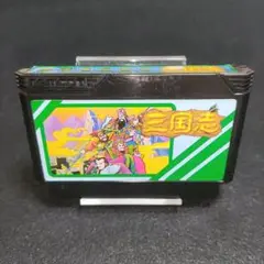 三国志(ナムコ)　ファミコンソフト