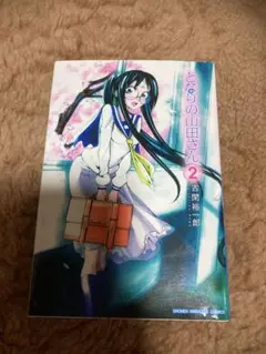 漫画 コミック