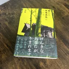 聖地巡礼について KADOKAWA 背筋
