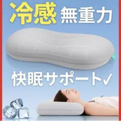 爆睡枕✨Elegear快眠まくら☘️グレー70×40