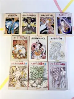 ダーコーヴァ年代記　全22冊セット ダーコーヴァ年代記 全巻セット | ゲームブックのオンライン