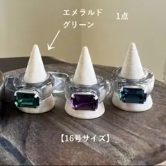 【16号・ハンドメイド】クリスタルガラスの樹脂リング 【エメラルドグリーン】