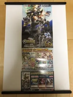 【非売品】OGクルセイド 第16弾 月輪の戦域 B2 半裁 サイズ ポスター