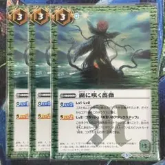 湖に咲く薔薇 R BSC26-045 3枚セット バトルスピリッツ専門通販店 バトスキ！