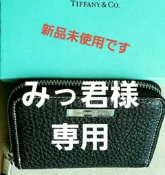 【新品:廃盤モデル】ティファニー スモール ジップ ウォレット