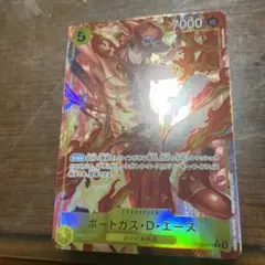ポートガス・D・エース 7000パワー カード