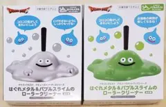 【2種セット】ドラゴンクエスト　はぐれメタル　バブルスライム　ローラークリーナー
