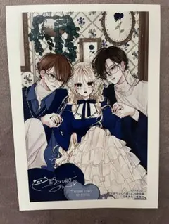 【特典のみ】お姉ちゃんの翠くん