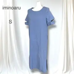 極美品　イミノアル　半袖ロングワンピース　カットスリーブ　ペールカラー　爽やか