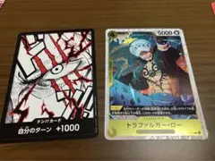 ワンピースカード　２枚セット