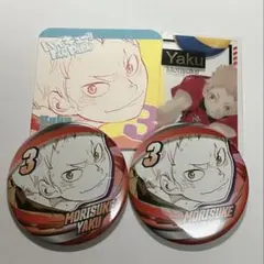 ハイキュー!!ファンパグッズまとめ売り 夜久衛輔