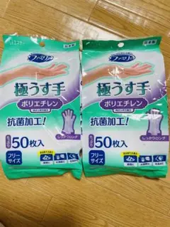 エステー ポリエチレン ビニール手袋 50枚 2セット