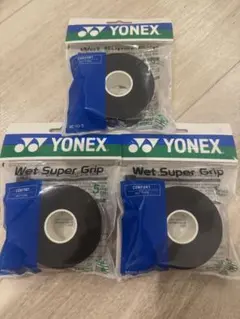 YONEX Wet Super Grip 3個セット