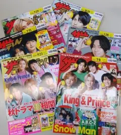 ザテレビジョン kingu0026prince キンプリ 平野 ほか
