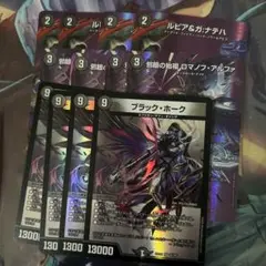 黒単ゼーロ　デッキパーツ