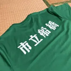 専用！市立船橋　2022年　甲子園　応援Tシャツ